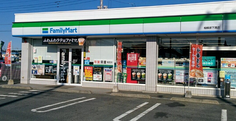 コンビニ　ファミリーマート 相模原下溝店（コンビニ）まで2247m