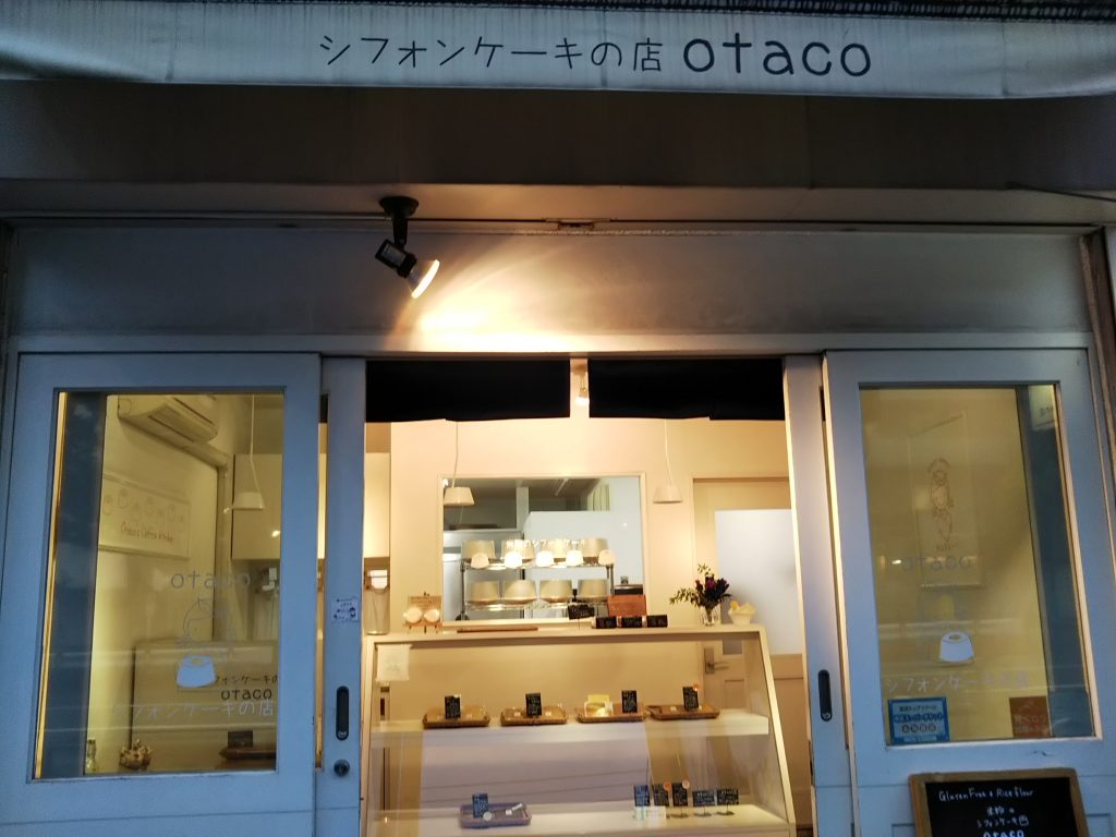飲食店　シフォンケーキの店otaco(オタコ)（飲食店）まで1589m