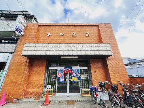 その他　浜口温泉（その他）まで504m