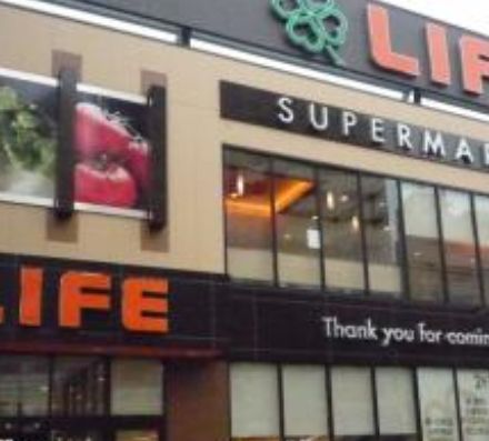 スーパー　ライフ　若松河田駅前店（スーパー）まで619m