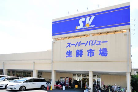 スーパー　スーパーバリュー川口前川店（スーパー）まで810m