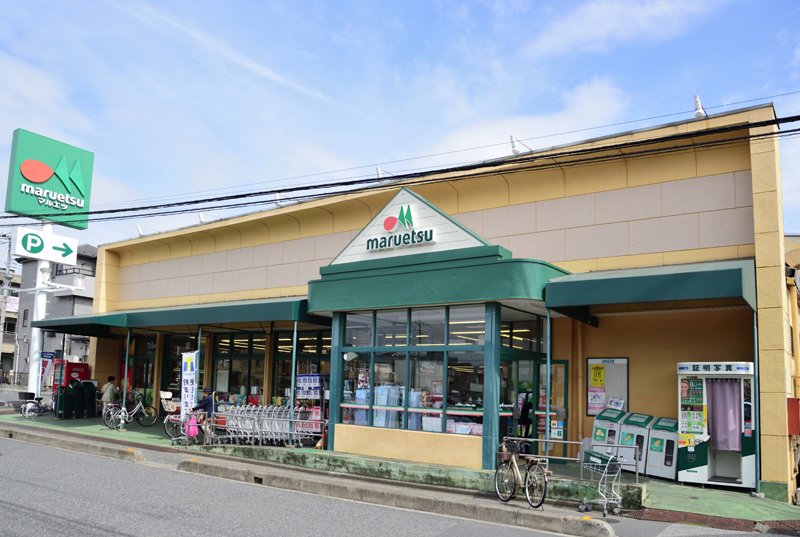 スーパー　マルエツ上青木店（スーパー）まで882m