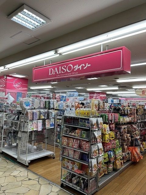 その他　ザ・ダイソー イオン金沢八景店（その他）まで324m