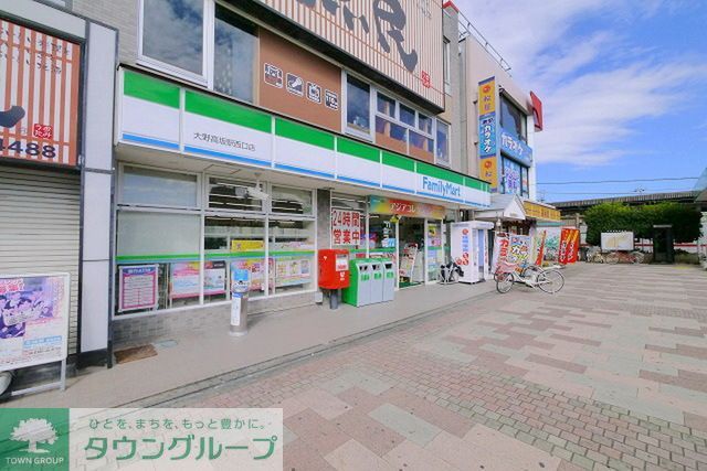コンビニ　ファミリーマート（コンビニ）まで490m