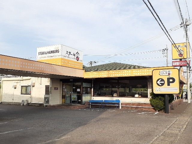 飲食店　ステーキ宮小山城東店（飲食店）まで300m