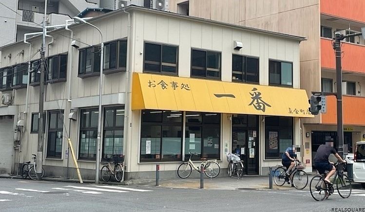 飲食店　一番真金町店（飲食店）まで479m