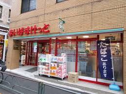 スーパー　まいばすけっと田端動坂店（スーパー）まで180m