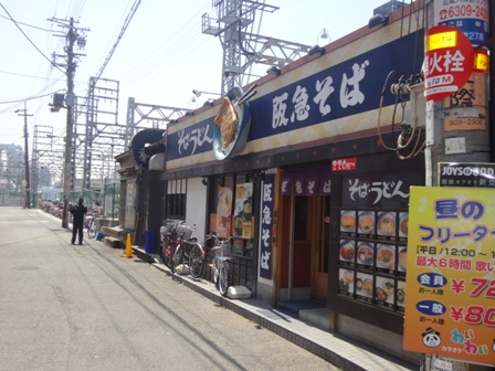 飲食店　阪急そば【十三東2丁目】（飲食店）まで457m