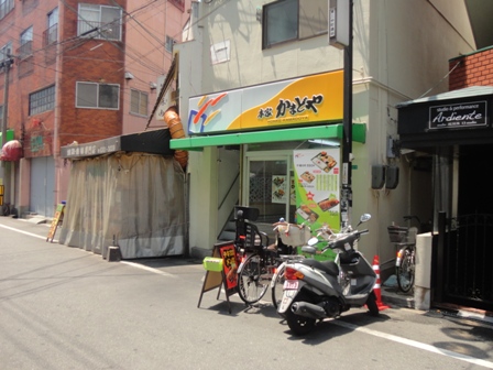 飲食店　かまどや【十三東3丁目】（飲食店）まで609m