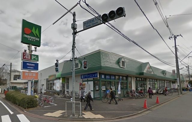 スーパー　マルエツ清瀬中里店（スーパー）まで1245m