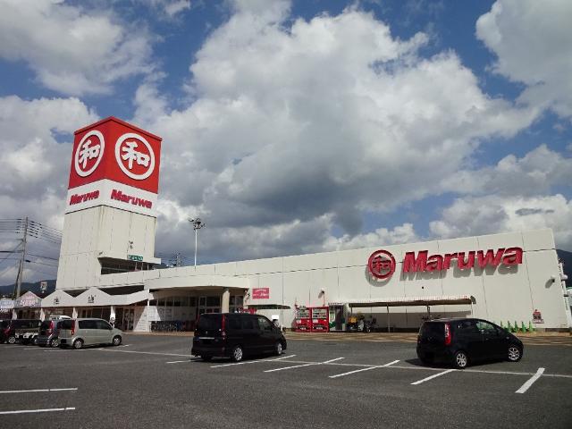 その他　丸和直方店（その他）まで1611m