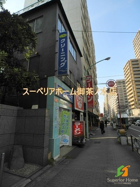 その他　ポニークリーニング 小石川２丁目店（その他）まで1001m