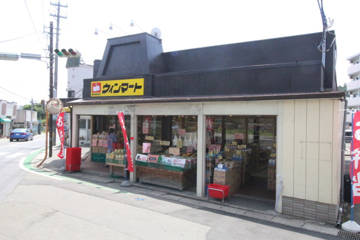 スーパー　ウィンマート　小松島店（スーパー）まで400m