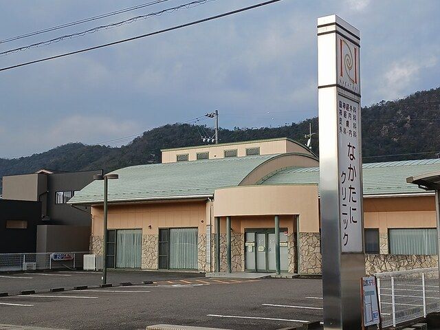 病院　なかたにクリニック（病院）まで470m