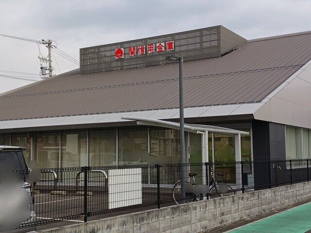 銀行　関信用金庫長森支店（銀行）まで493m