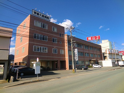 病院　久能病院（病院）まで730m