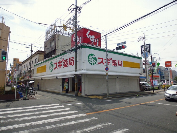 ドラックストア　スギ薬局（ドラッグストア）まで1000m
