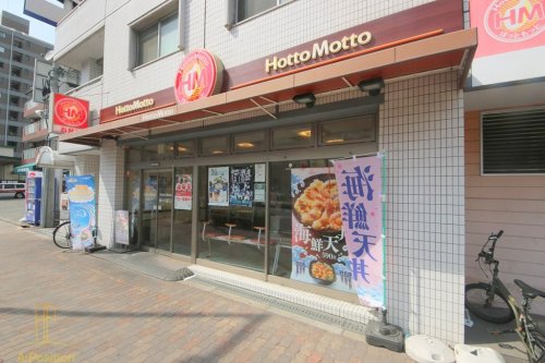 飲食店　ほっともっと 都島本通一丁目店（飲食店）まで807m