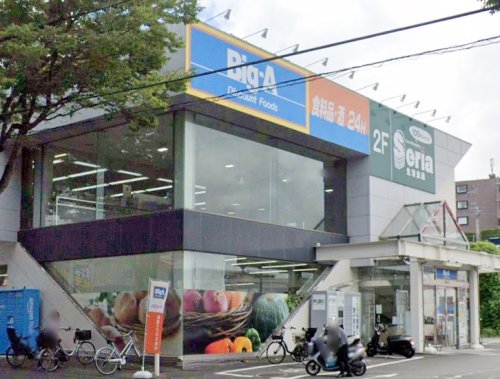 スーパー　ビッグエー（スーパー）まで285m