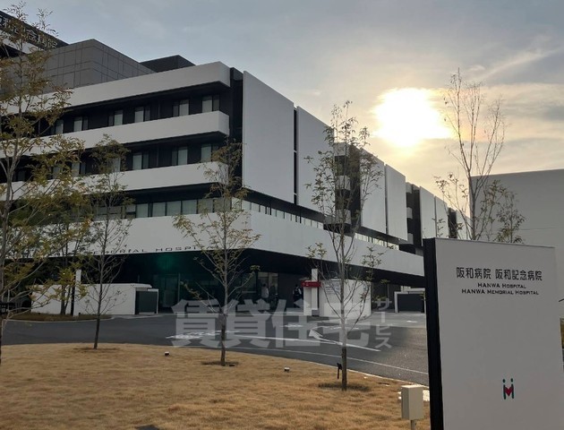 病院　阪和記念病院（病院）まで924m