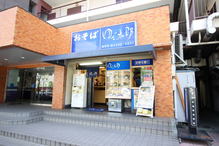 飲食店　ゆでたろう海岸店（飲食店）まで750m