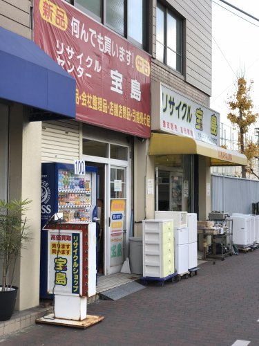 その他　宝島大国町店（その他）まで334m