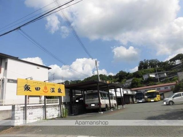 その他　飯田温泉（その他）まで120m