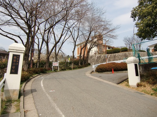 小学校　大津市立雄琴小学校（小学校）まで921m