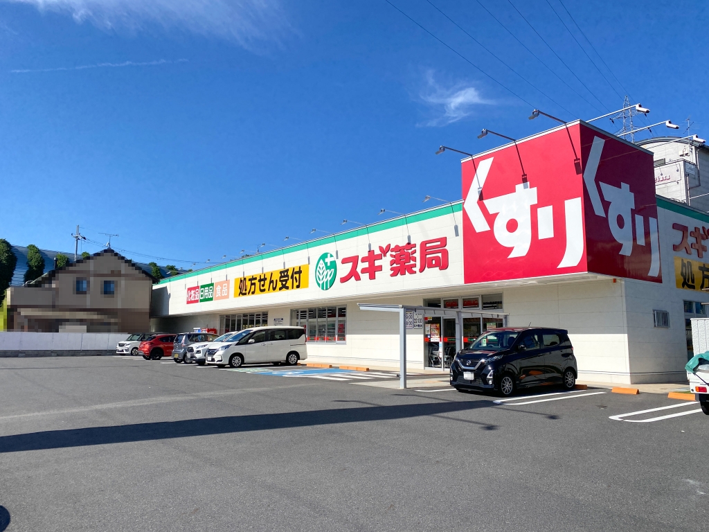 ドラックストア　スギ薬局 おごと温泉駅前店（ドラッグストア）まで1943m