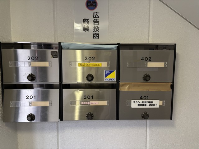 その他共有部分