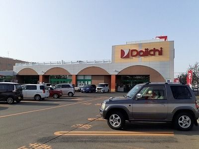 スーパー　ダイイチ（スーパー）まで300m