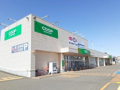 スーパー　コープ（スーパー）まで700m