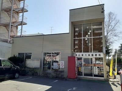 郵便局　郵便局（郵便局）まで270m