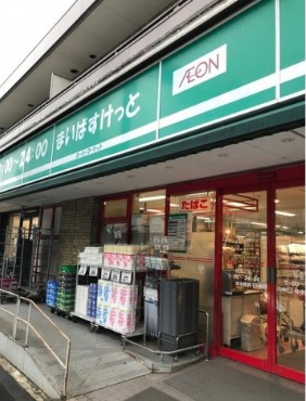 スーパー　まいばすけっと仲池上店（スーパー）まで82m