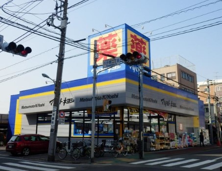 ドラックストア　マツモトキヨシ大田久が原店（ドラッグストア）まで580m