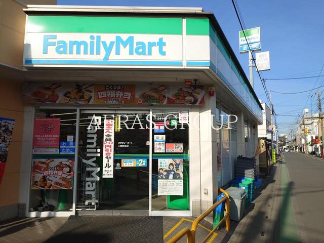 コンビニ　ファミリーマート 入曽駅前店（コンビニ）まで531m