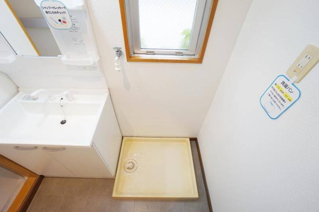 洗面設備　洗濯機置場