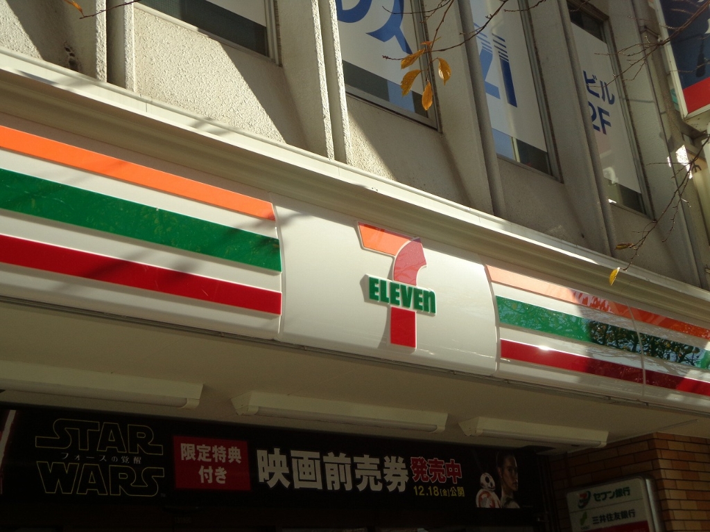 コンビニ　セブンイレブン 練馬桜台5丁目店（コンビニ）まで536m