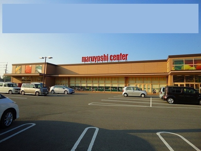 スーパー　マルヨシセンター新居浜東店様（スーパー）まで1400m