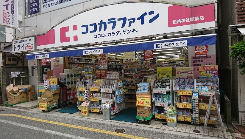 ドラックストア　ココカラファイン松陰神社駅前店（ドラッグストア）まで846m