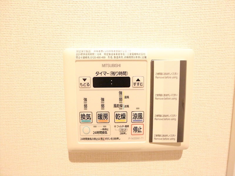 その他設備　浴室暖房乾燥機付き