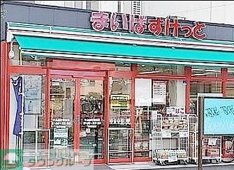 スーパー　まいばすけっと牛込柳町駅東店（スーパー）まで590m