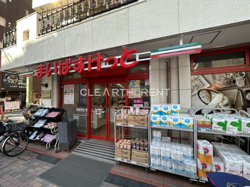 スーパー　まいばすけっと 池上駅前店（スーパー）まで406m