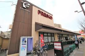 スーパー　フレスコ上牧店（スーパー）まで245m