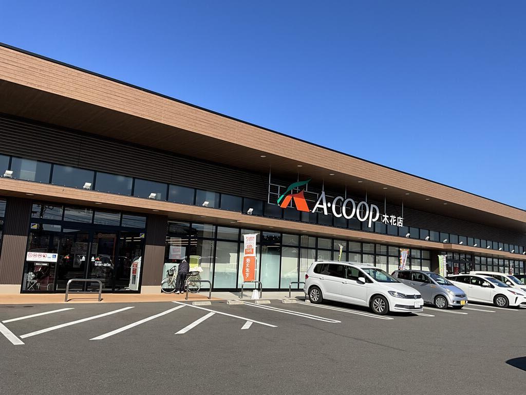 スーパー　Aコープ木花店（スーパー）まで1149m