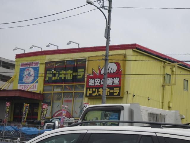 その他　★★ドンキホーテ（その他）まで300m