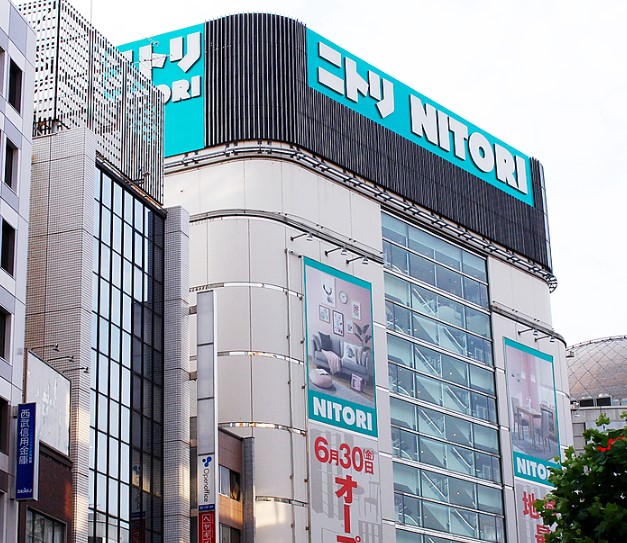 ホームセンター　ニトリ渋谷公園通り店（ホームセンター）まで180m