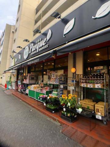 スーパー　トップパルケ 反町店（スーパー）まで834m