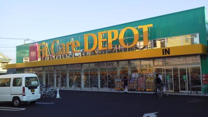 ドラックストア　Fit　Care　DEPOT登戸店（ドラッグストア）まで495m