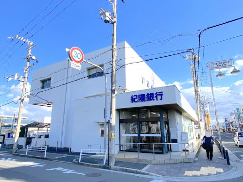 銀行　紀陽銀行泉北支店（銀行）まで421m